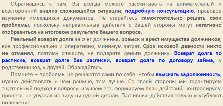 Возврат долгов в Киеве по закону - через суд.